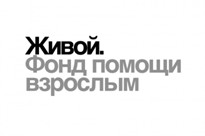 Благотворительный фонд помощи взрослым «Живой» - Логотип