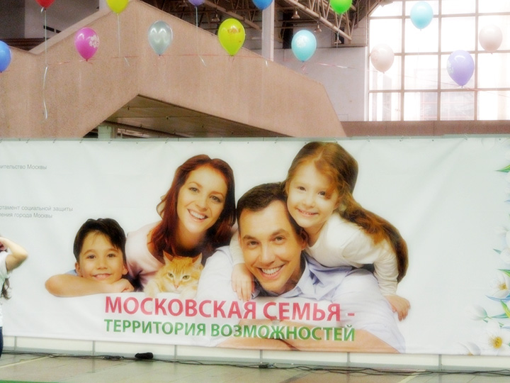 Как Москва поддерживает семьи: немного свежей статистики