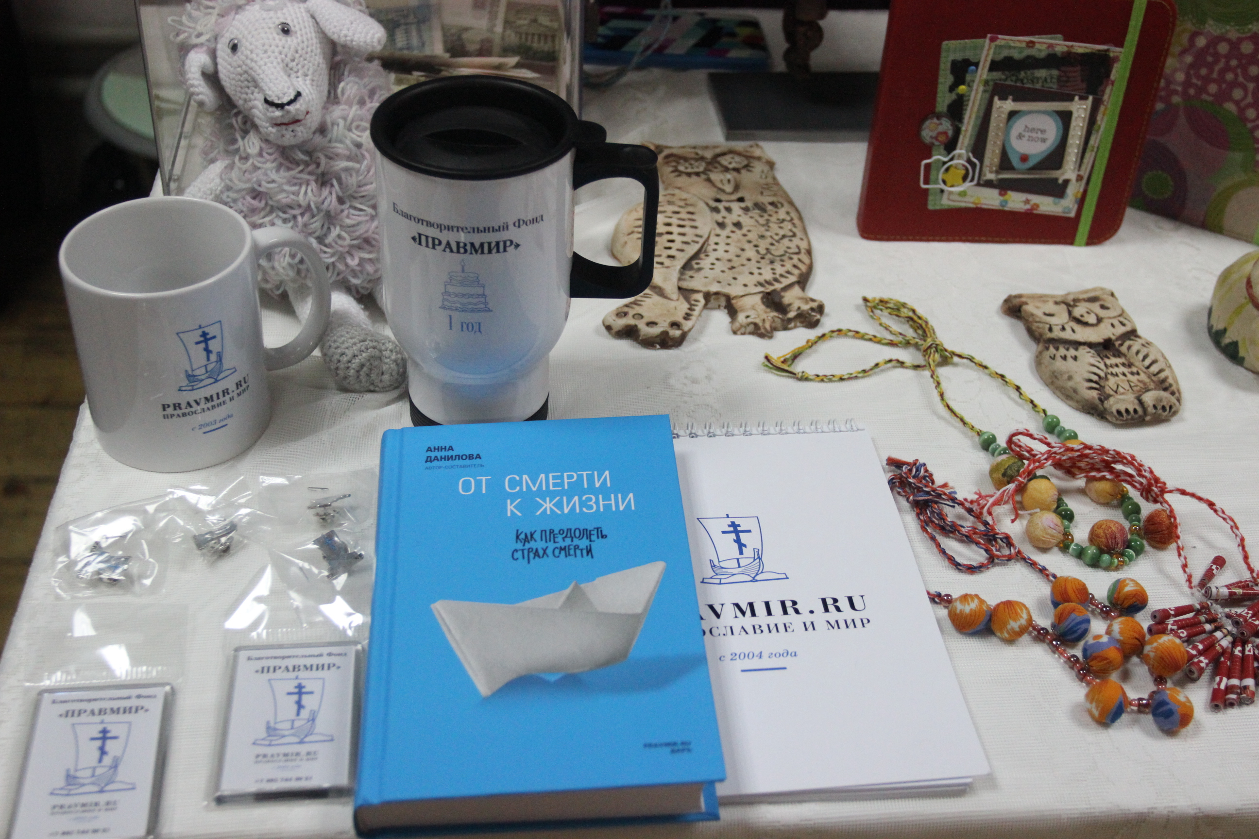 Благотворительному фонду «Православие и мир» — 1 год: Взять старт и набрать высоту