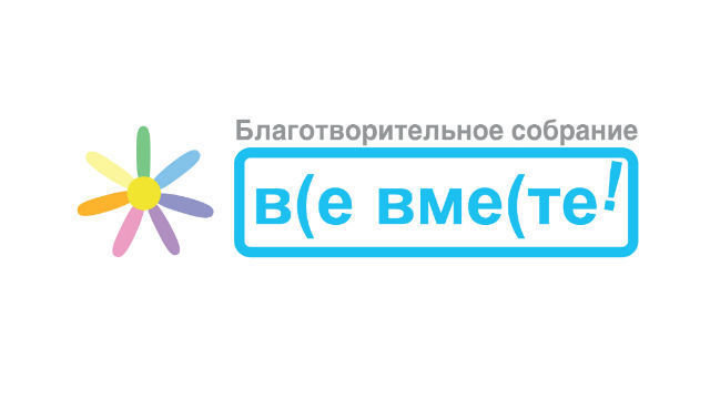 Фонд «Православие и Мир» вступил в ассоциацию «Все вместе»