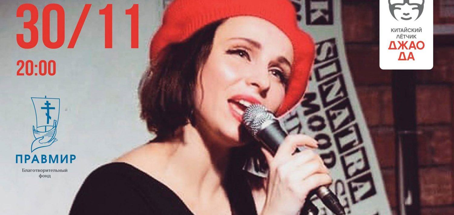 Приходите на концерт Екатерины Чистовой!