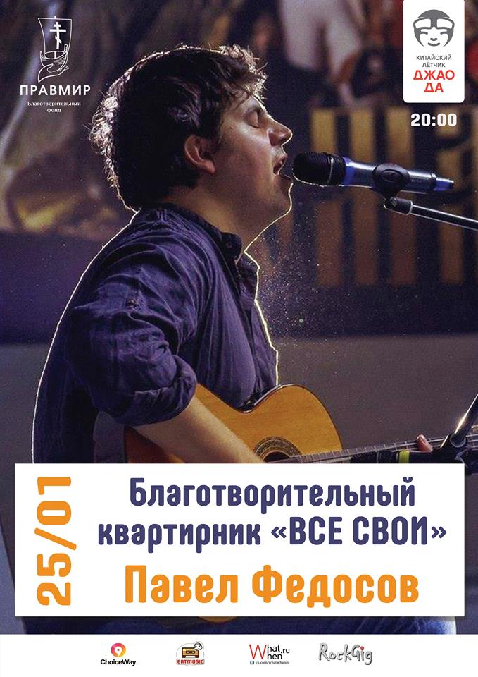 Приглашаем на квартирник «Все свои» в Татьянин день