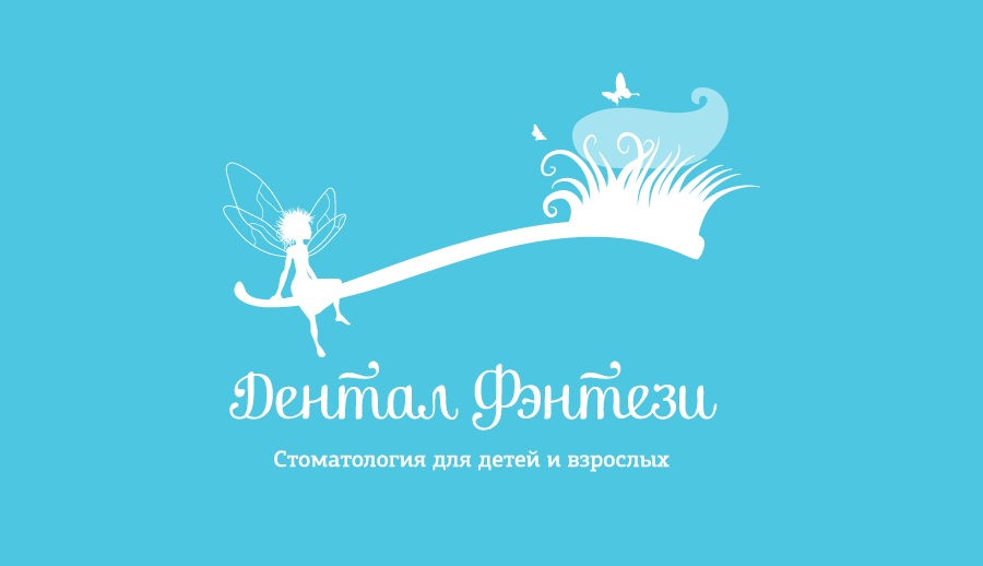 Новые друзья фонда – сеть клиник «Фэнтези»