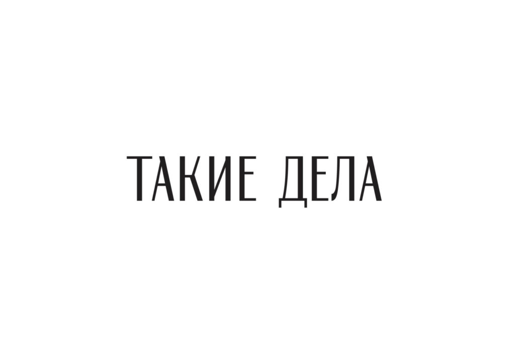 Юристы фонда «Правмир» взыскали компенсацию с женщины, которая украла данные ребенка и открыла сбор