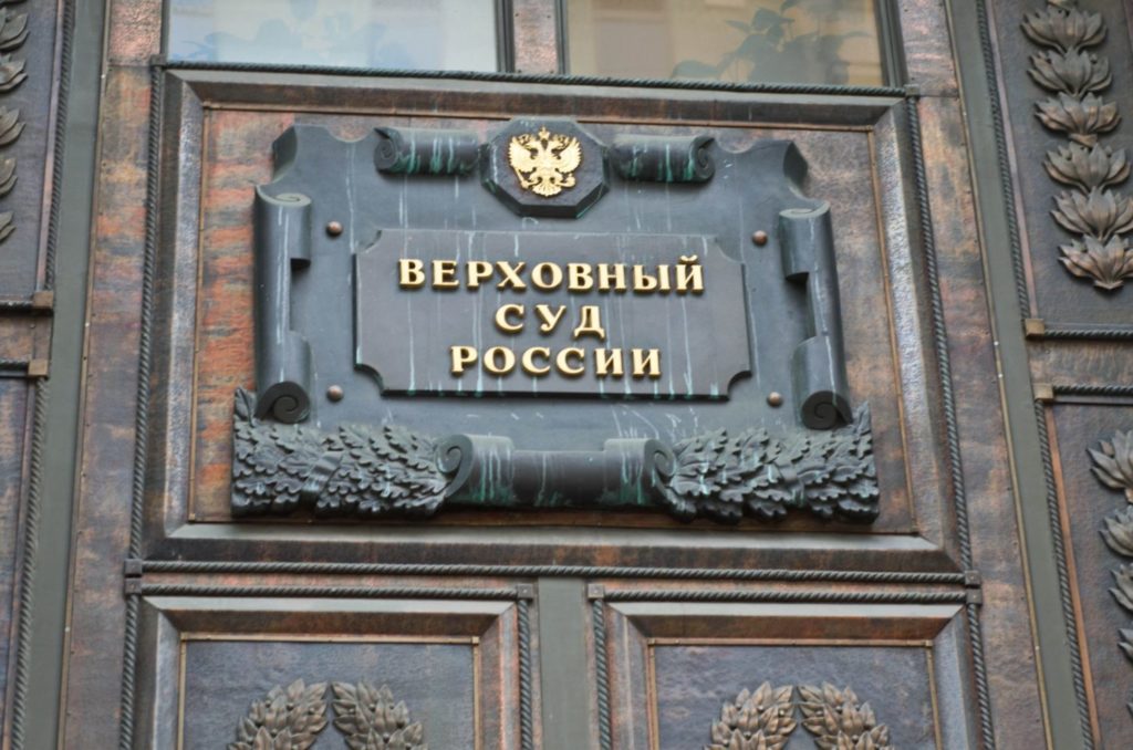 Верховный суд РФ разъяснил, когда аптека возмещает гражданину расходы на покупку аналога бесплатного лекарства