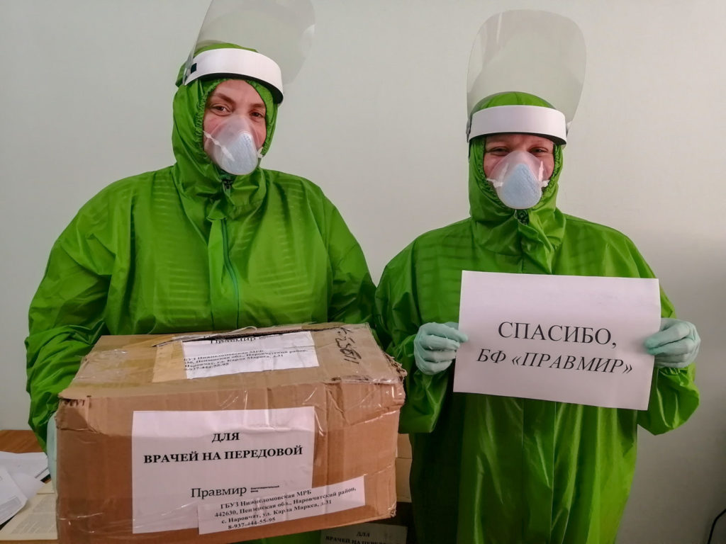 Мы закрыли сбор «Врачи на передовой» — благодарим всех за участие и неравнодушие
