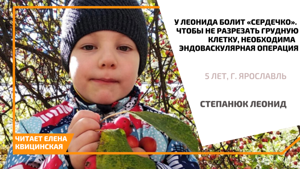 Проект #выснами: «Мамочка, мне сердце жмет!»