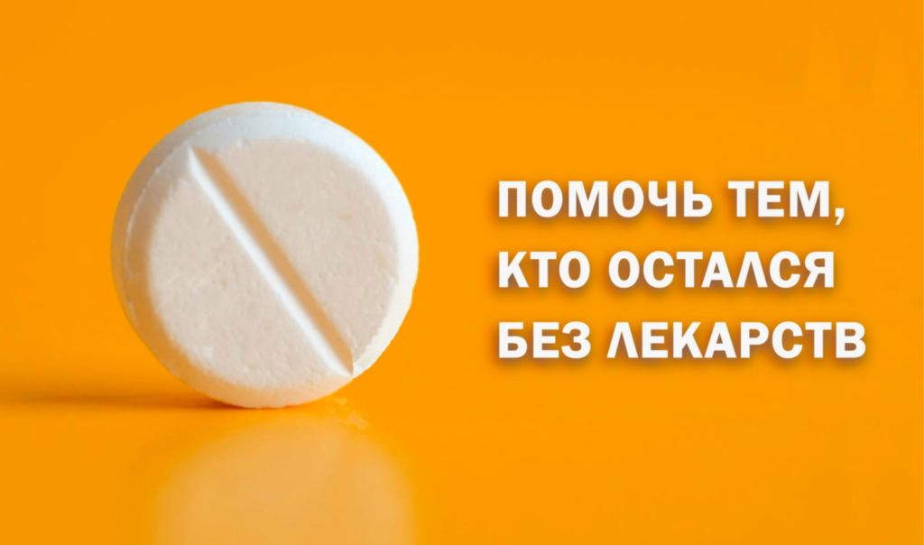 ПОМОЧЬ нельзя оставить