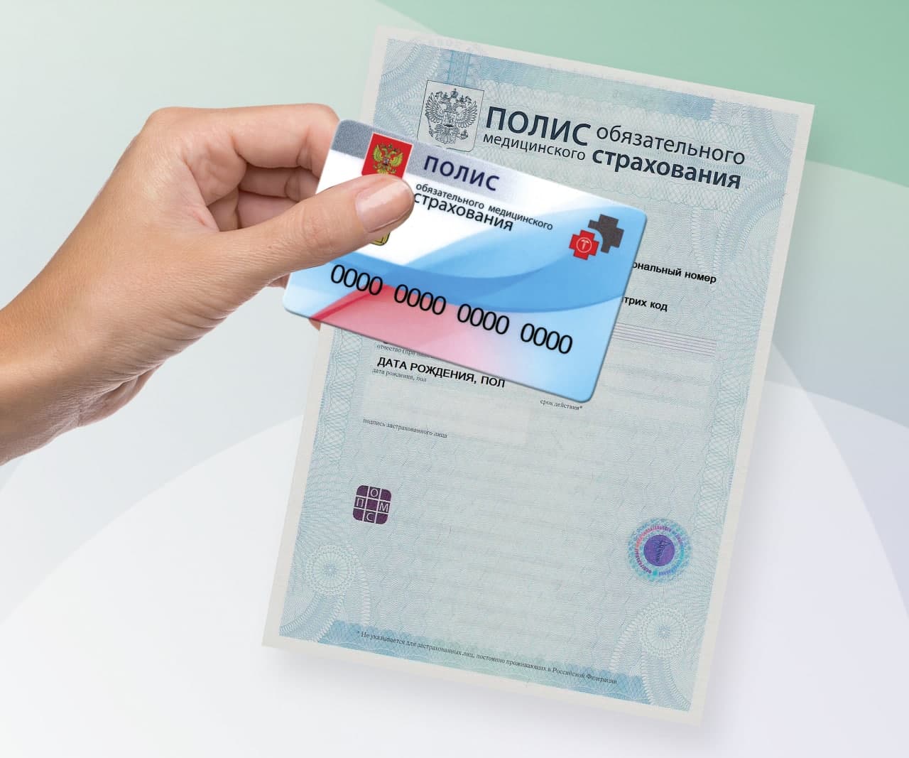 С 1 декабря для получения медпомощи по ОМС пациент может предъявить паспорт или полис