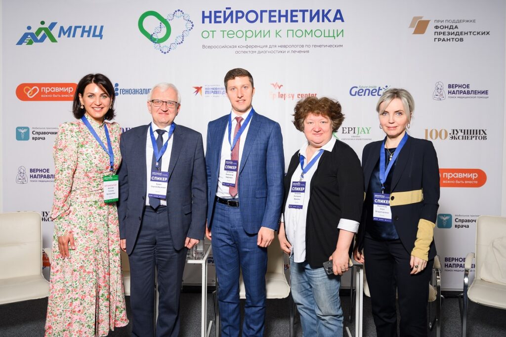 Всероссийская конференция для неврологов «Нейрогенетика: от теории к помощи» состоялась!