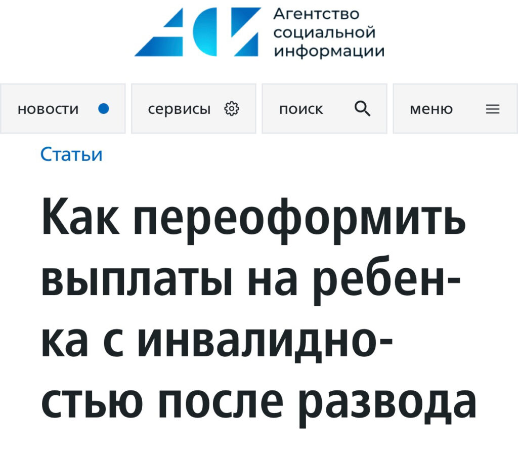 Читаем новую статью на ресурсе АСИ