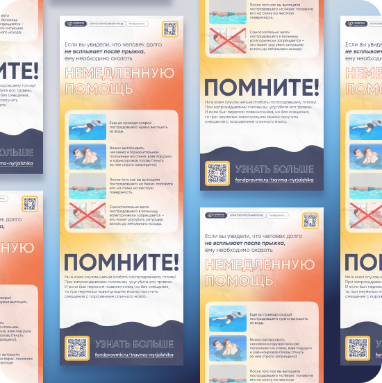 Оказание первой помощи при травме ныряльщика