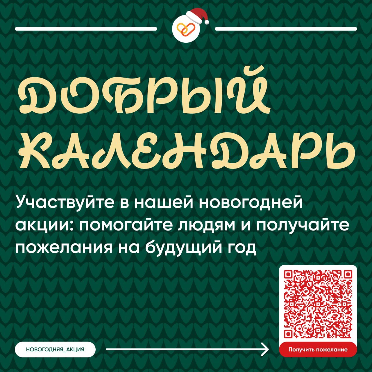 Фонд «Правмир» запустил уникальный проект  «Добрый календарь»