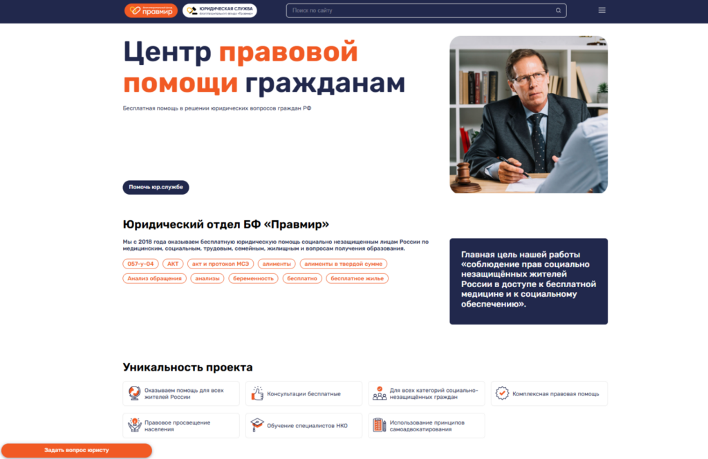 «Право на инклюзию»: новый проект БФ «Правмир» поможет в социализации детям и молодежи с инвалидностью и ОВЗ