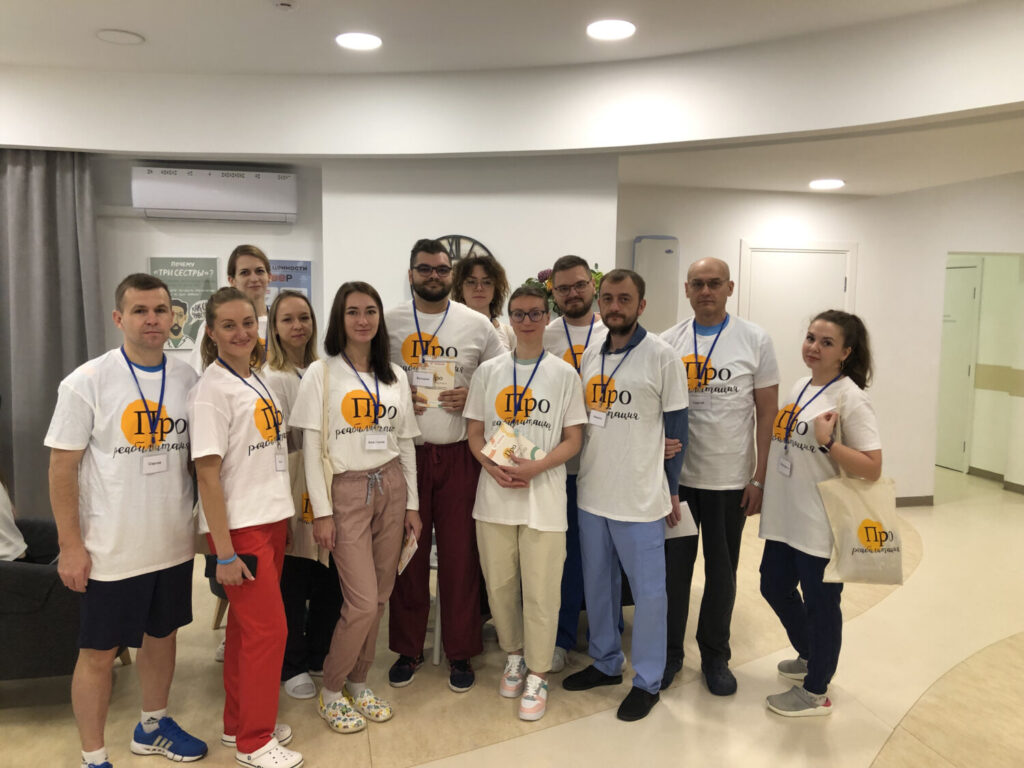 Программа «ПРОреабилитация»