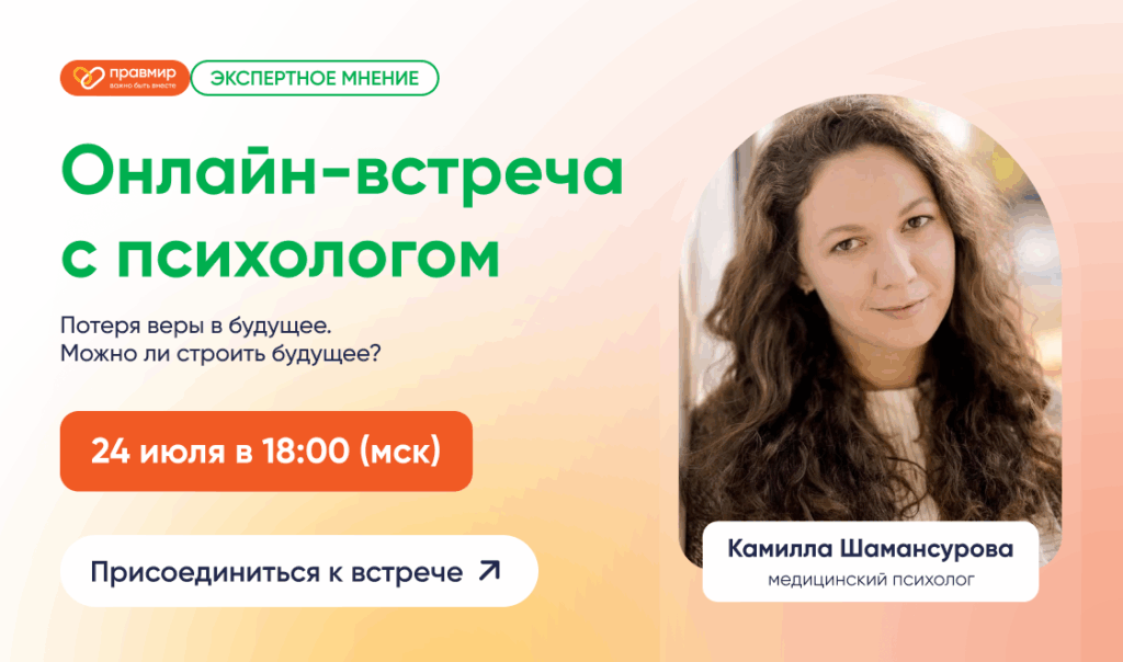 Очередная встреча с психологом в ИЮЛЕ