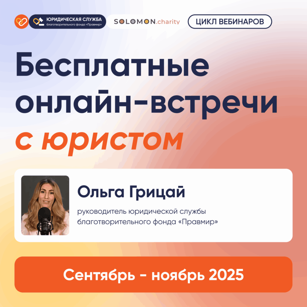 Ольга Грицай расскажет о медицинских правах и возможностях граждан России