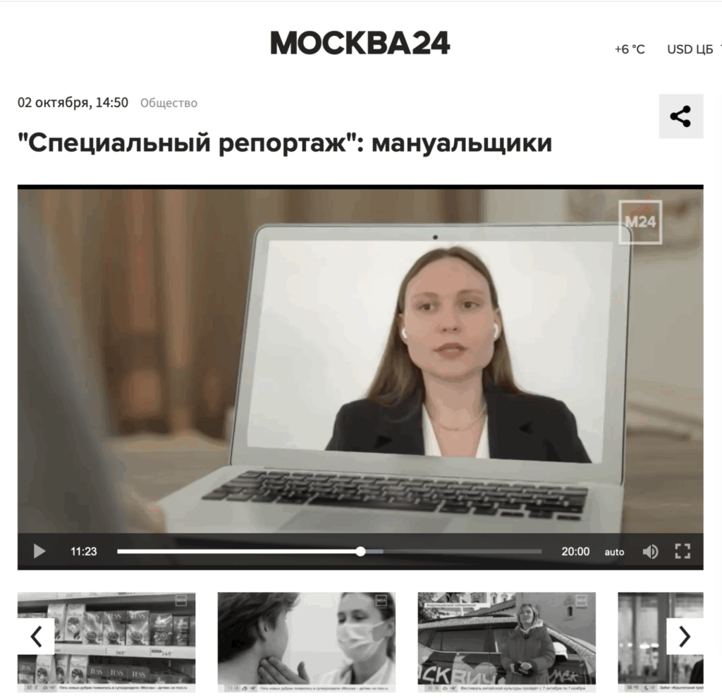 Руководитель программного отдела фонда Полина Мизина выступила на телеканале Москва 24