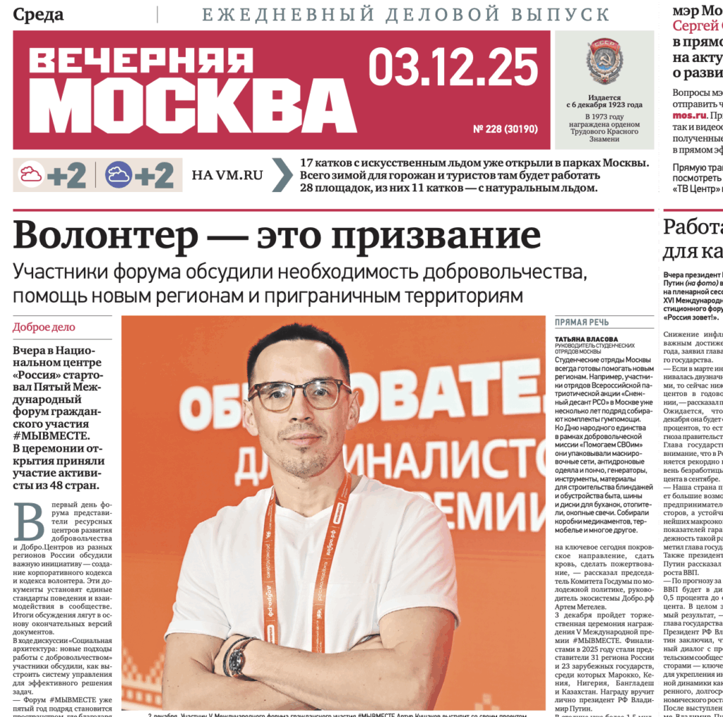 Волонтер — это призвание. Руководитель отдела развития социальных проектов благотворительного фонда «Правмир» рассказал о важности соцпроектов