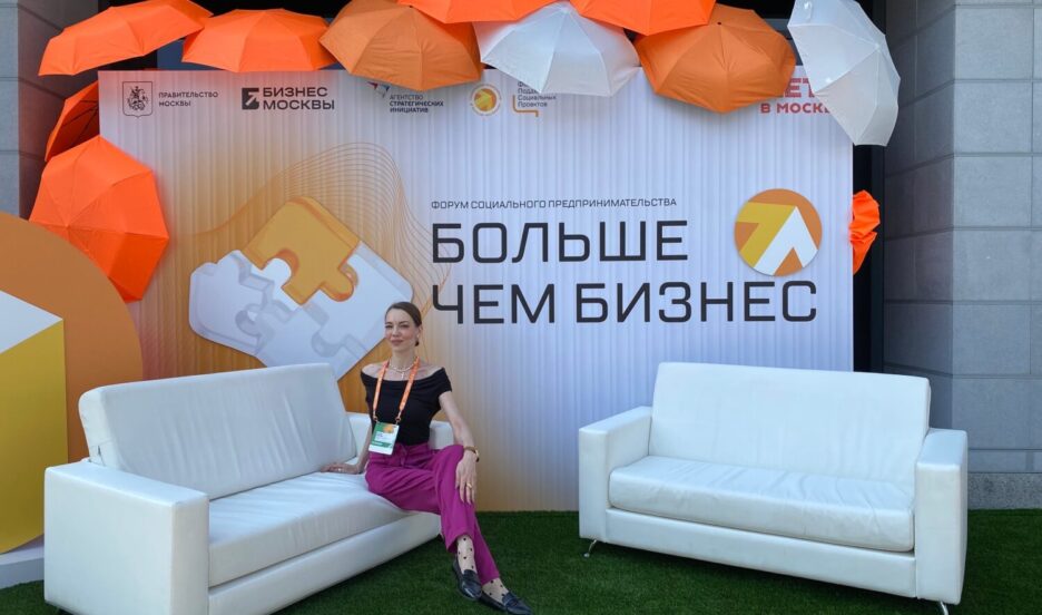 Елена Белова представила программу «Ассистент здоровья» на столичном форуме